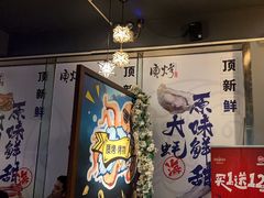 -质烤烤物·活烤海鲜(质烤总店)