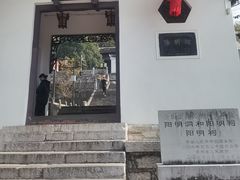 -阳明祠