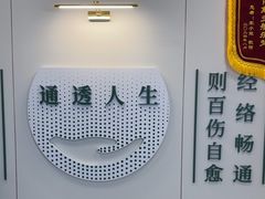 -通透堂中医·精准推拿(万科云城分院)