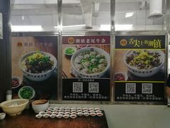 -潮镇老尾牛杂(环城西路店)
