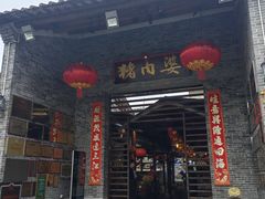 -猪肉婆私房菜(容桂总店)