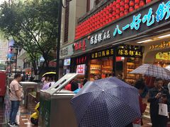 门面-八一好吃街·高品美食广场