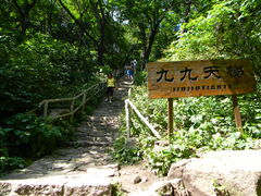 -三块石国家森林公园