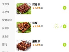 -白玉串城·朝鲜族烤串(龙岗店)