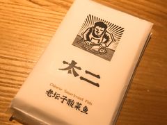 -太二酸菜鱼(深圳布吉万象汇店)