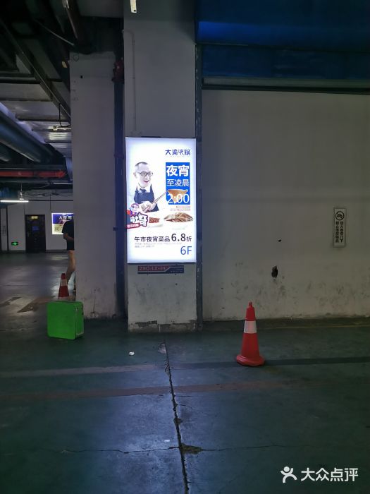 之心城停车场-图片-合肥爱车-大众点评网
