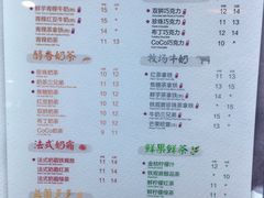 菜单-CoCo都可(双井家乐福店)