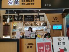-爱革·奢品·鞋包·衣物·家居(金桥国际商业广场店)