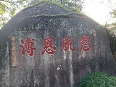 -南普陀寺