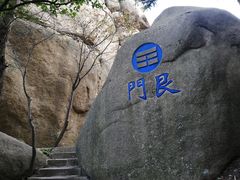 -崂山巨峰游览区