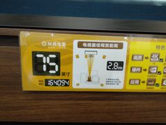 -时尚电器(虎门店)