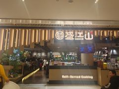 -韩盛·盛江山自助料理(中街大悦城黑金店)