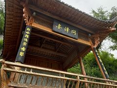 -渔梁坝