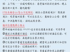 -三坊七巷历史文化街区