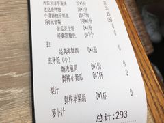 账单-CRAZYONES克芮旺斯西班牙餐厅(苏州中心店)