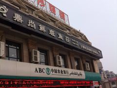 门面-鼎尚鲜斑鱼莊(新天润店)