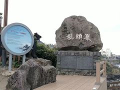 -龙头岩(Dragon Head Rock)