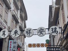 -汕头市小公园