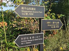 -莫干山风景区