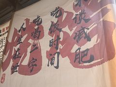 -沈厨地锅老灶•徐州烧烤(黄渡店)