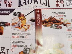 -烤无忌·新疆菜馆(格林威治城店)