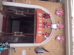-北戴河杨肠子(杨長子总店)