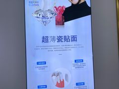 -美可普口腔医院(东街分店)