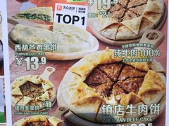 -甲乙饼(丽泽天地店)