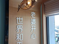 -爱妻鱼•老体北重庆水煮鱼•川菜(白云路店)