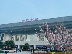 -合肥南站