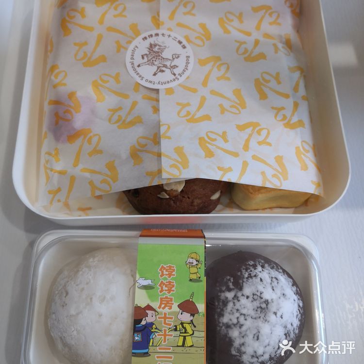 「饽饽房七十二候饼·中式糕点(德外大街店)」