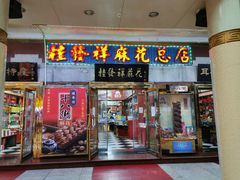 -南市食品街
