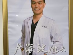 -爱贝口腔·牙周诊疗·种植修复中心