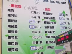 菜单-宝光熏肉鞋底火烧(新街口店)