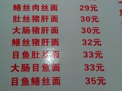 -福海面馆(阳曲店)