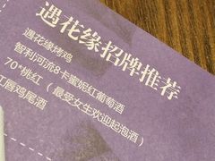 -遇花缘·点心·中西融合菜(美吉特广场店)