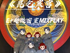 -E+有冰工厂·昆仑寒宫2(五角场店)