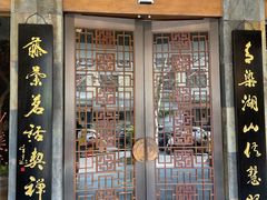 -青藤茶馆(南山路店)
