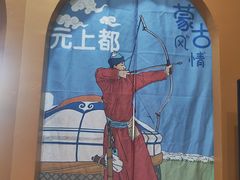 -蓝旗蒙餐