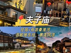 -李百蟹·江南蟹黄面·河景餐厅(夫子庙总店)