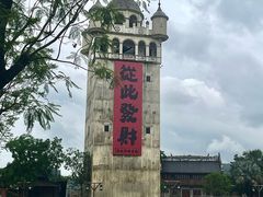 -赤坎·广东华侨国际旅游度假区