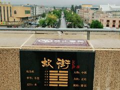 -特克斯八卦城