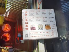 -卷五味·李老二卷馍(学则路店)