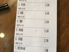 账单-凤齐羊肉烩面馆