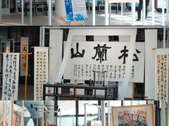 -宁波松兰山滨海旅游度假区
