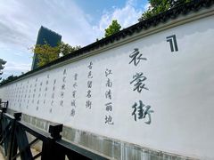 -衣裳街历史文化街区