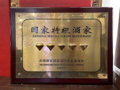 -广州酒家(文昌总店)