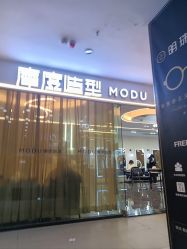 点击看大图 -摩度造型·烫发染发接发