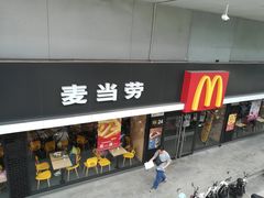 门面-麦当劳(明湖店)
