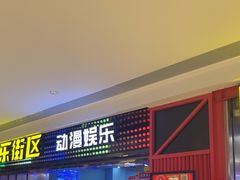 -快乐街区(重庆龙湖时代天街店)